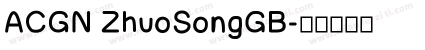 ACGN ZhuoSongGB字体转换